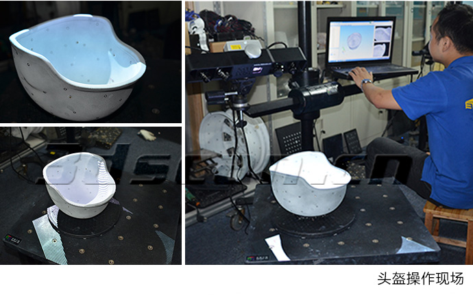 军用头盔扫描现场图