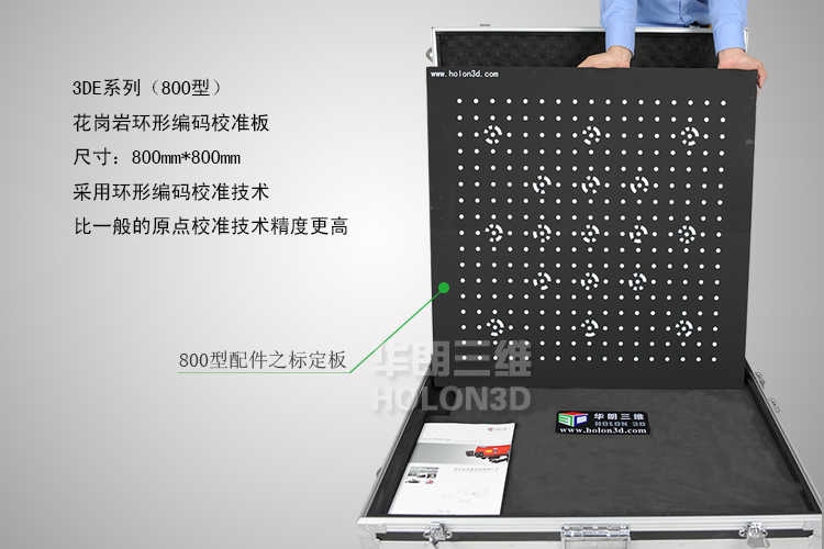 [廠家現貨直髮holon-3dw(800型),三維激光掃描儀引領者